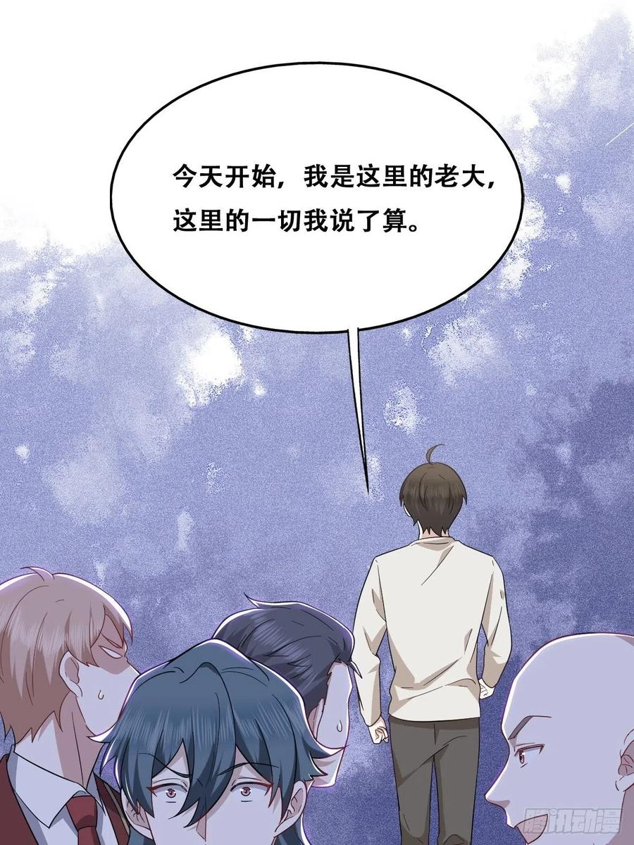 不努力就要当皇夫 046 搬进雾海森林 第47页