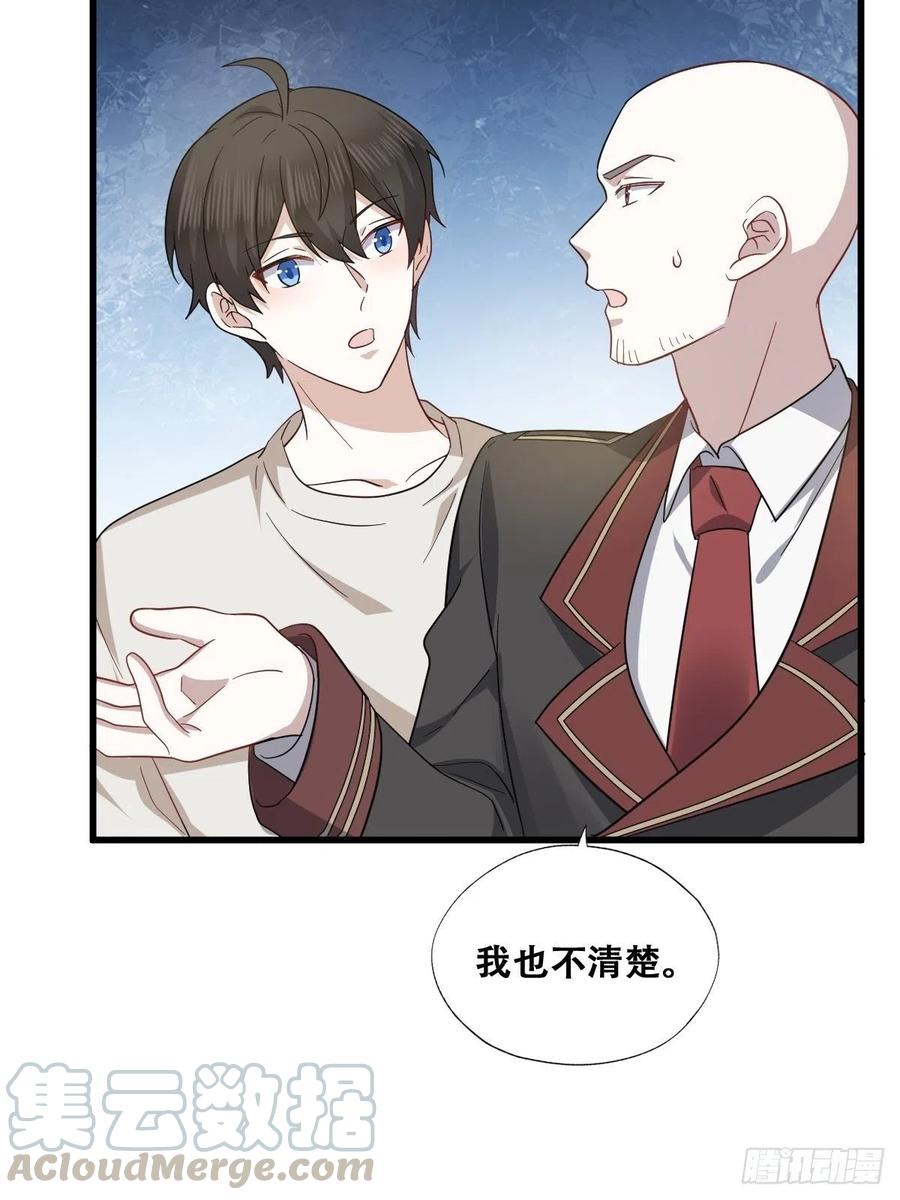 不努力就要当皇夫 046 搬进雾海森林 第37页