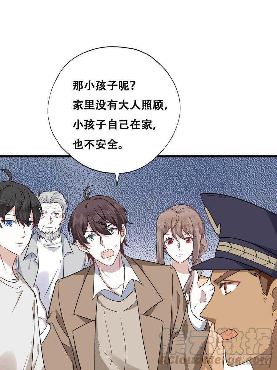 不努力就要当皇夫 046 搬进雾海森林 第22页