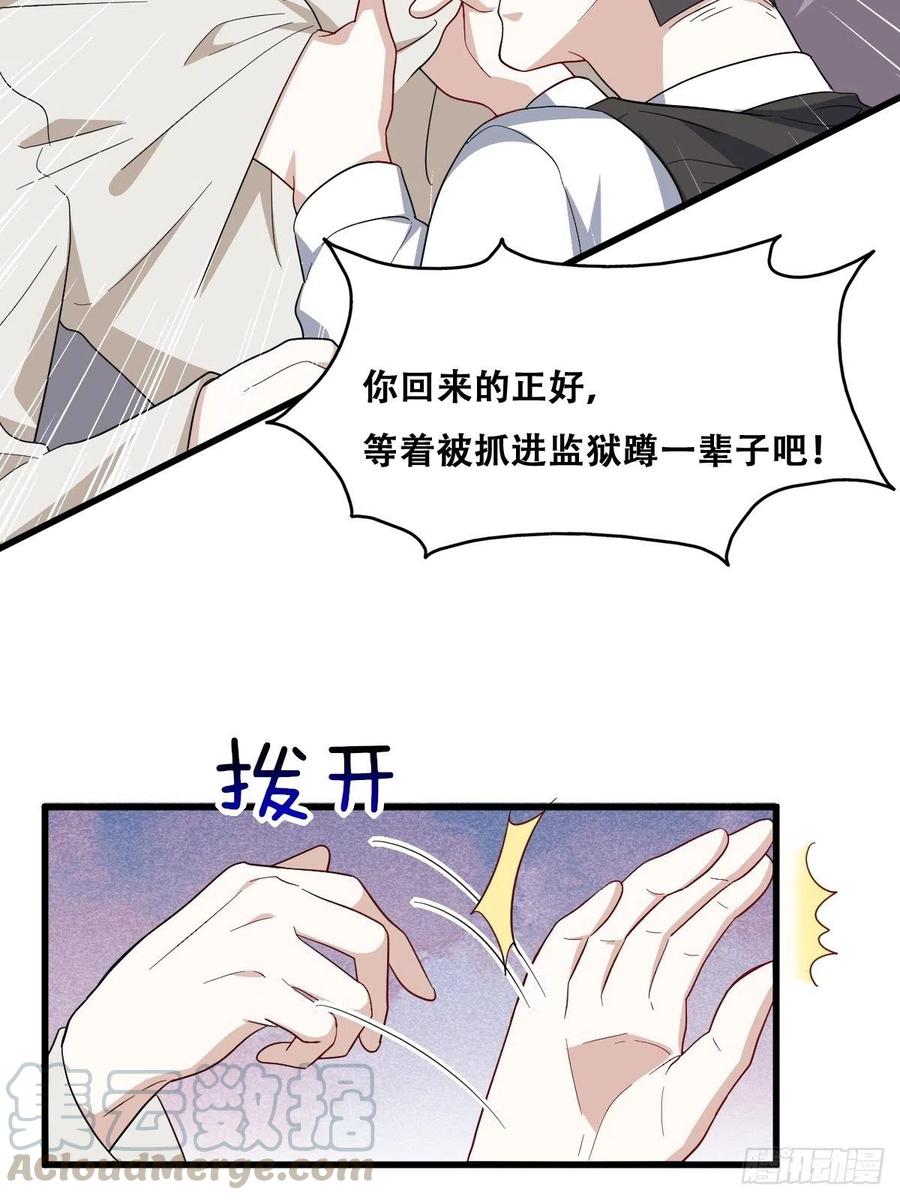 不努力就要当皇夫 046 搬进雾海森林 第4页