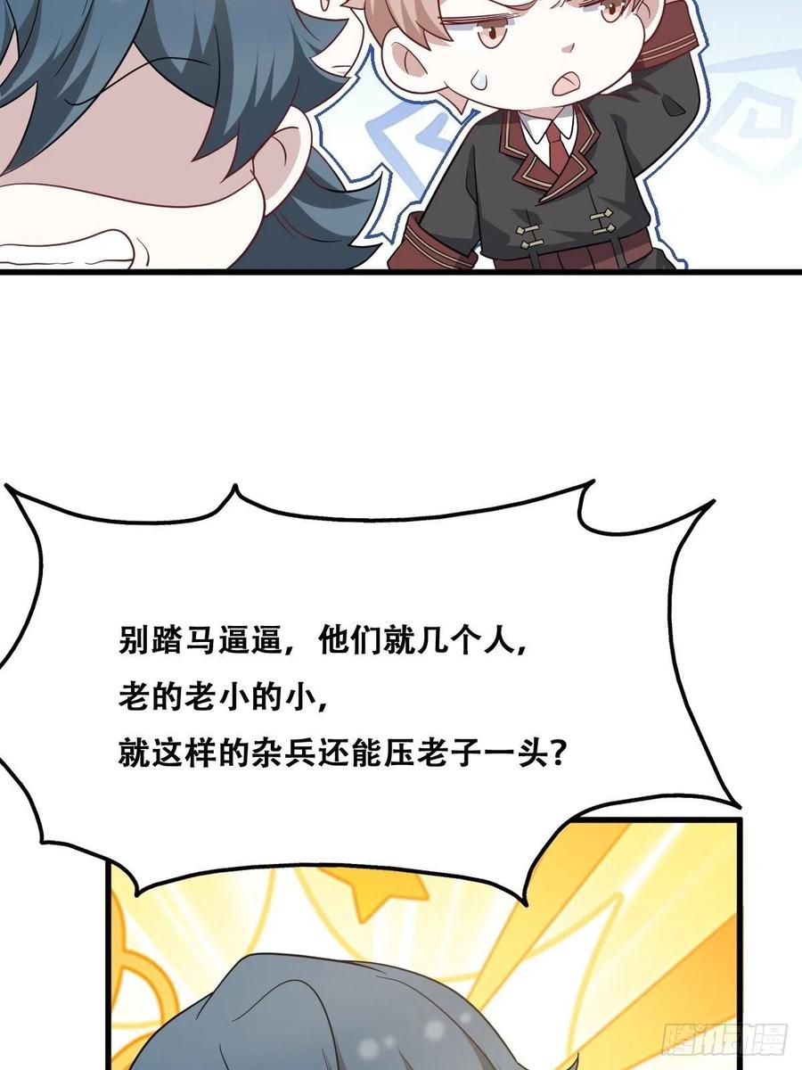 不努力就要当皇夫 046 搬进雾海森林 第50页