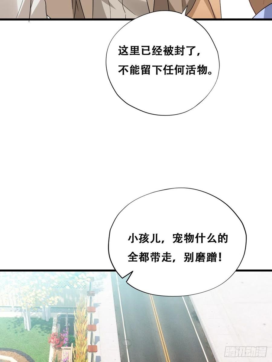 不努力就要当皇夫 046 搬进雾海森林 第23页