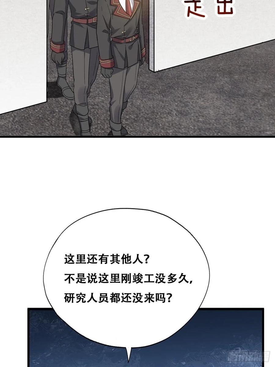 不努力就要当皇夫 046 搬进雾海森林 第36页