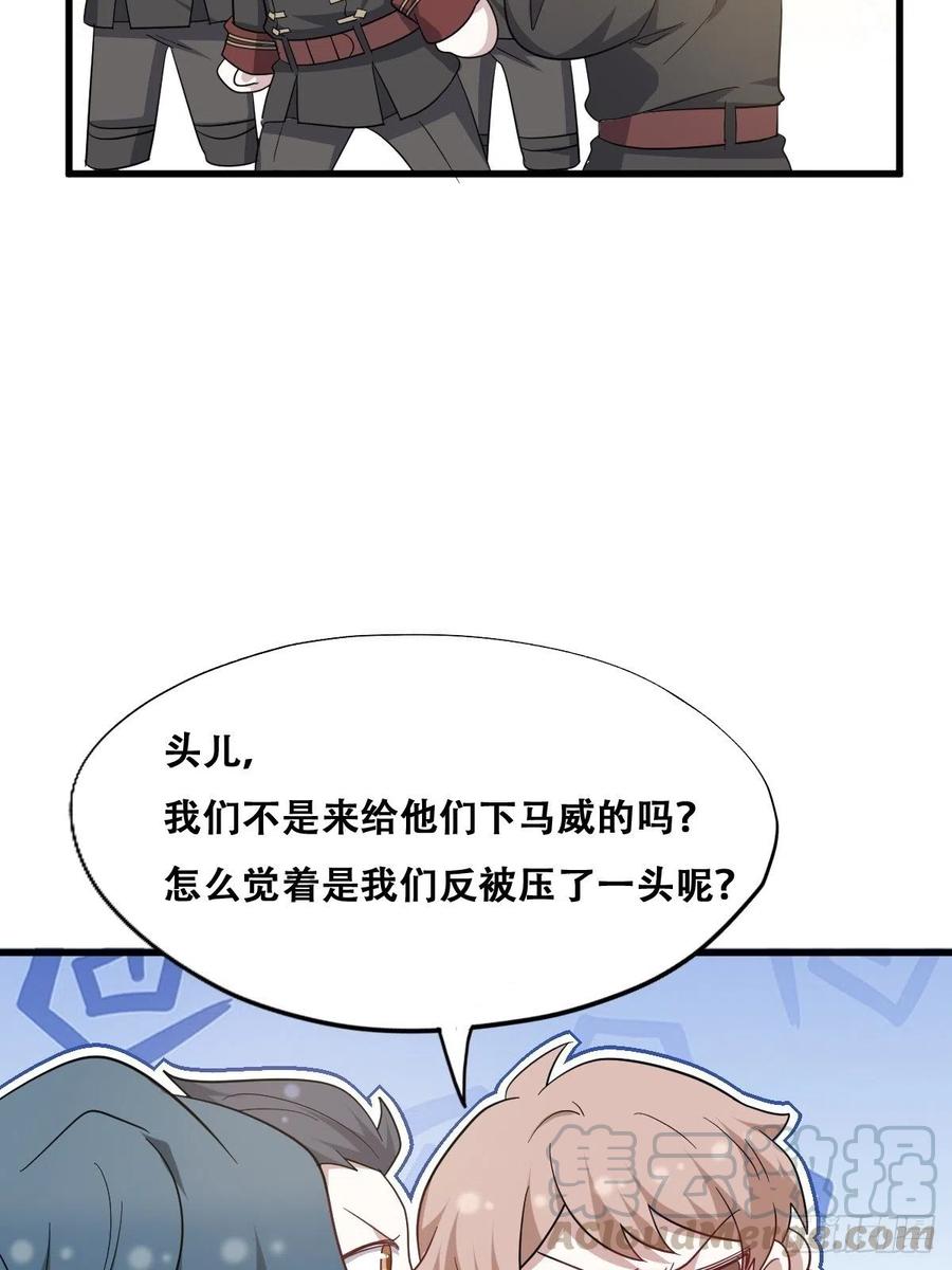 不努力就要当皇夫 046 搬进雾海森林 第49页