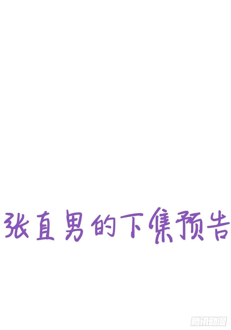 不努力就要当皇夫 046 搬进雾海森林 第53页