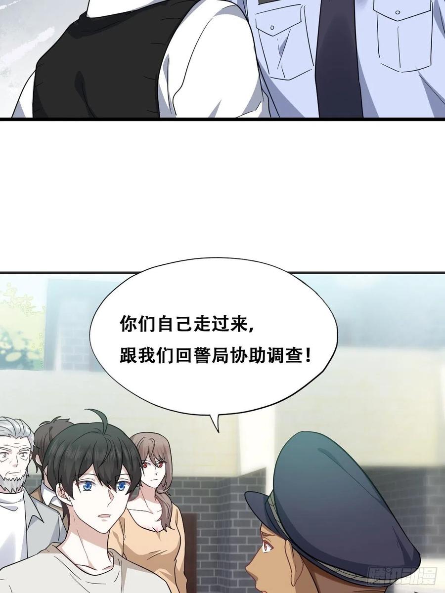 不努力就要当皇夫 046 搬进雾海森林 第17页