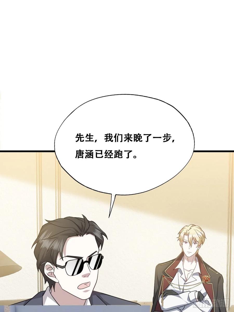 不努力就要当皇夫 046 搬进雾海森林 第27页