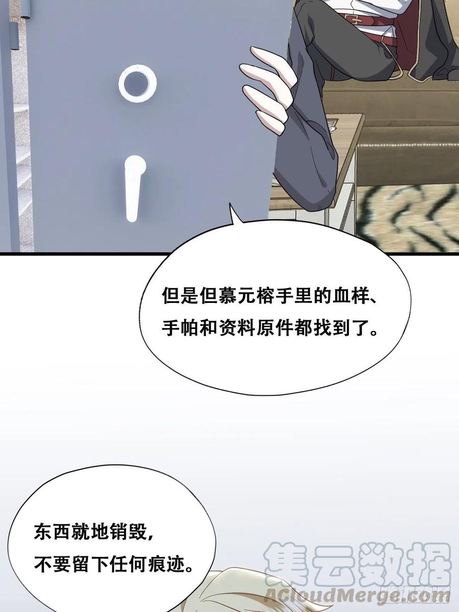 不努力就要当皇夫 046 搬进雾海森林 第28页