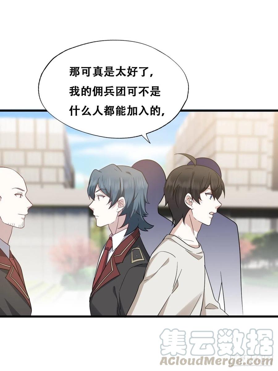 不努力就要当皇夫 046 搬进雾海森林 第46页