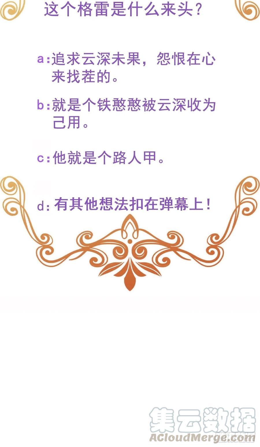 不努力就要当皇夫 046 搬进雾海森林 第61页