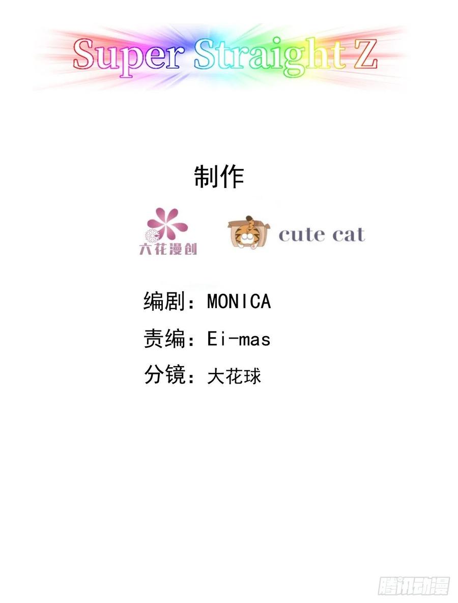 不努力就要当皇夫 047 格雷的挑衅 第3页
