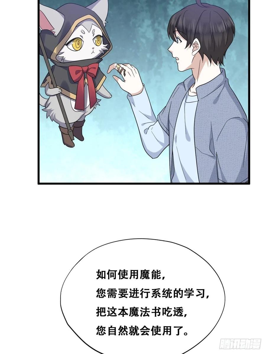 不努力就要当皇夫 047 格雷的挑衅 第32页