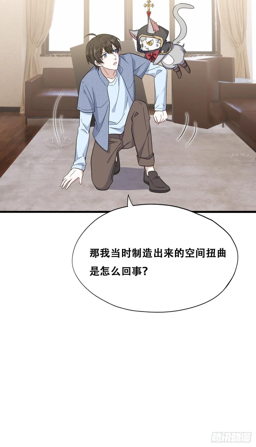 不努力就要当皇夫 047 格雷的挑衅 第17页