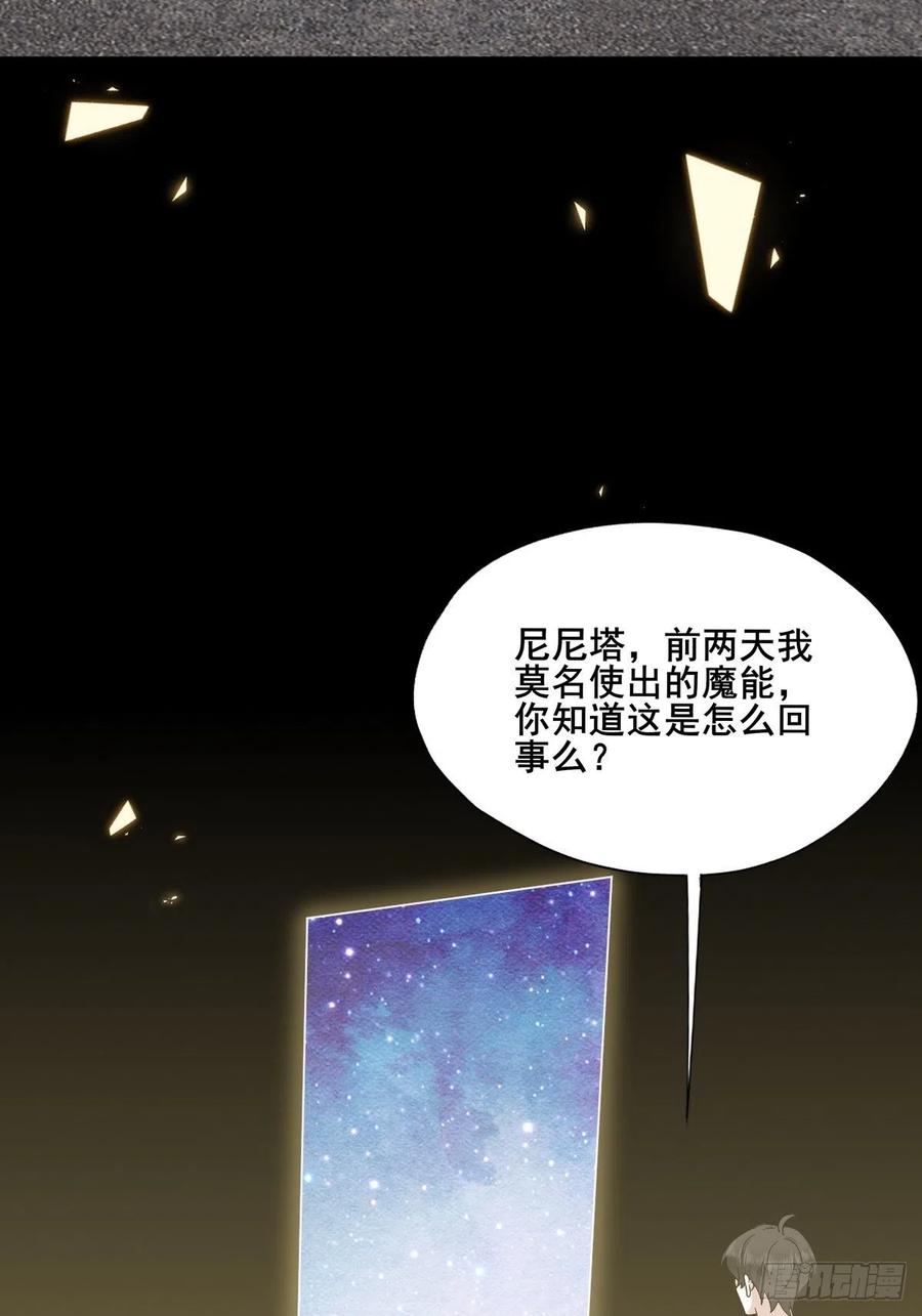 不努力就要当皇夫 047 格雷的挑衅 第5页