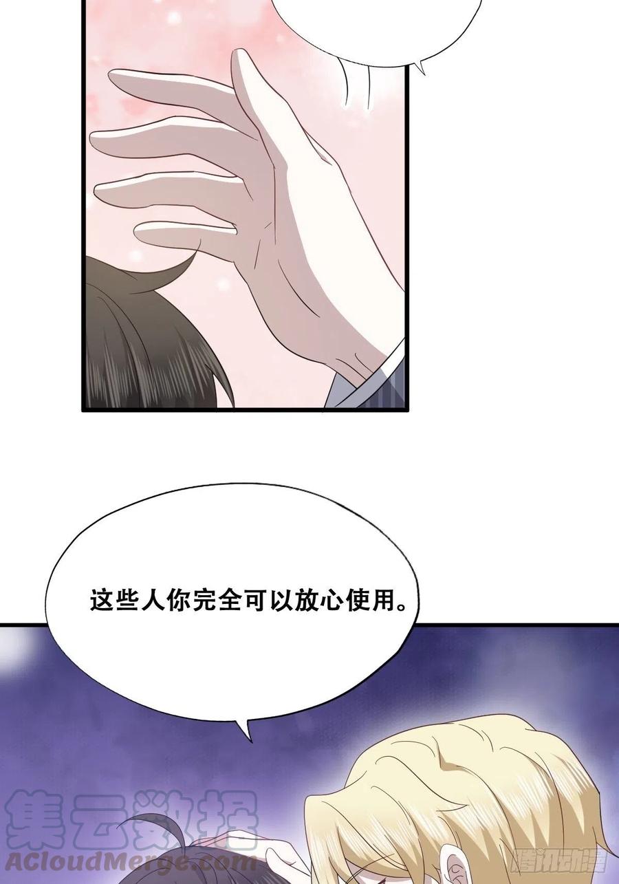 不努力就要当皇夫 047 格雷的挑衅 第49页