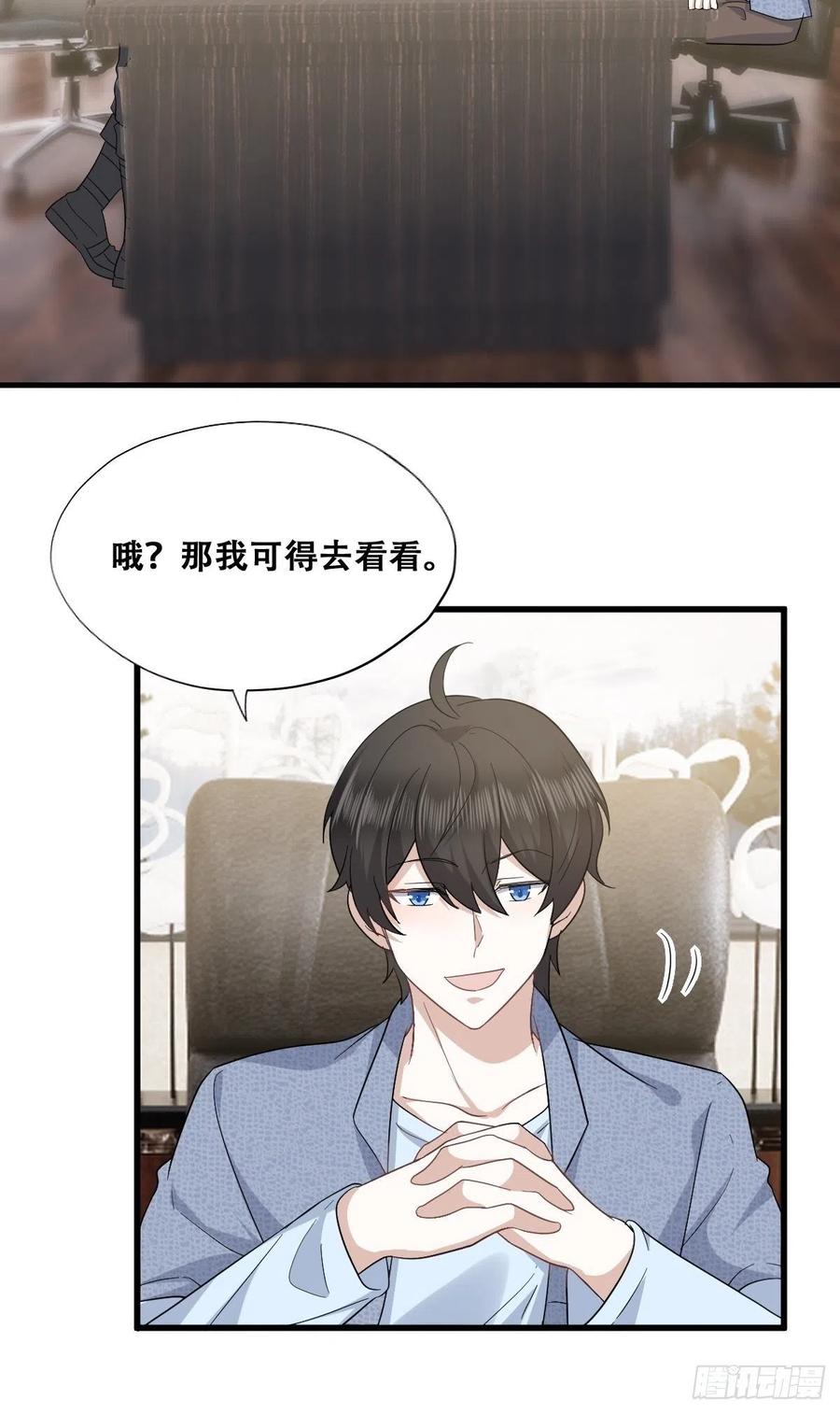 不努力就要当皇夫 047 格雷的挑衅 第39页