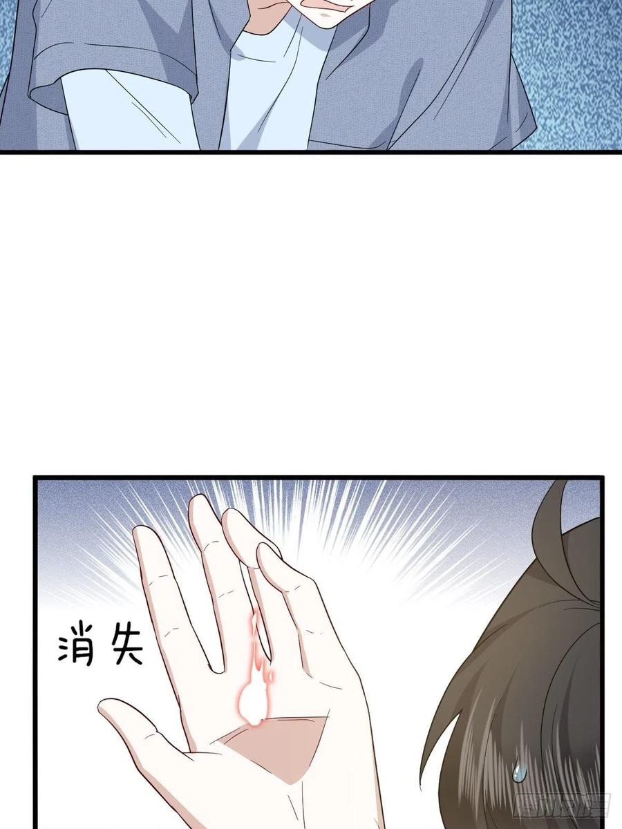 不努力就要当皇夫 047 格雷的挑衅 第15页