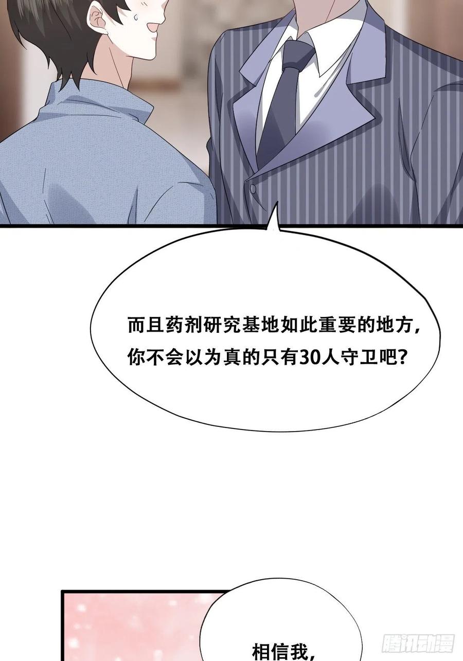 不努力就要当皇夫 047 格雷的挑衅 第48页