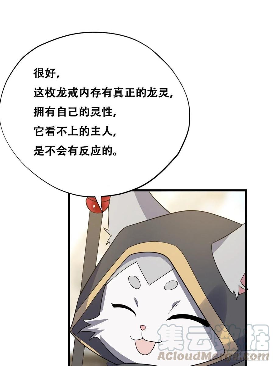 不努力就要当皇夫 047 格雷的挑衅 第28页