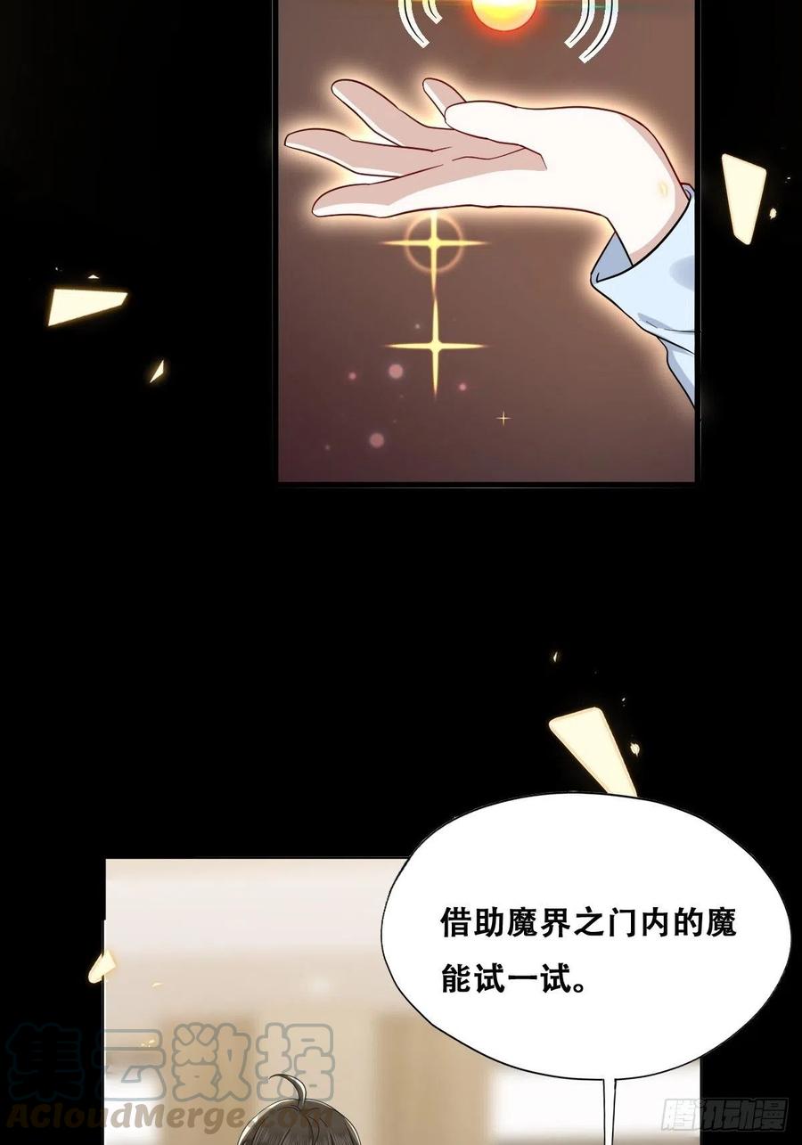 不努力就要当皇夫 047 格雷的挑衅 第7页
