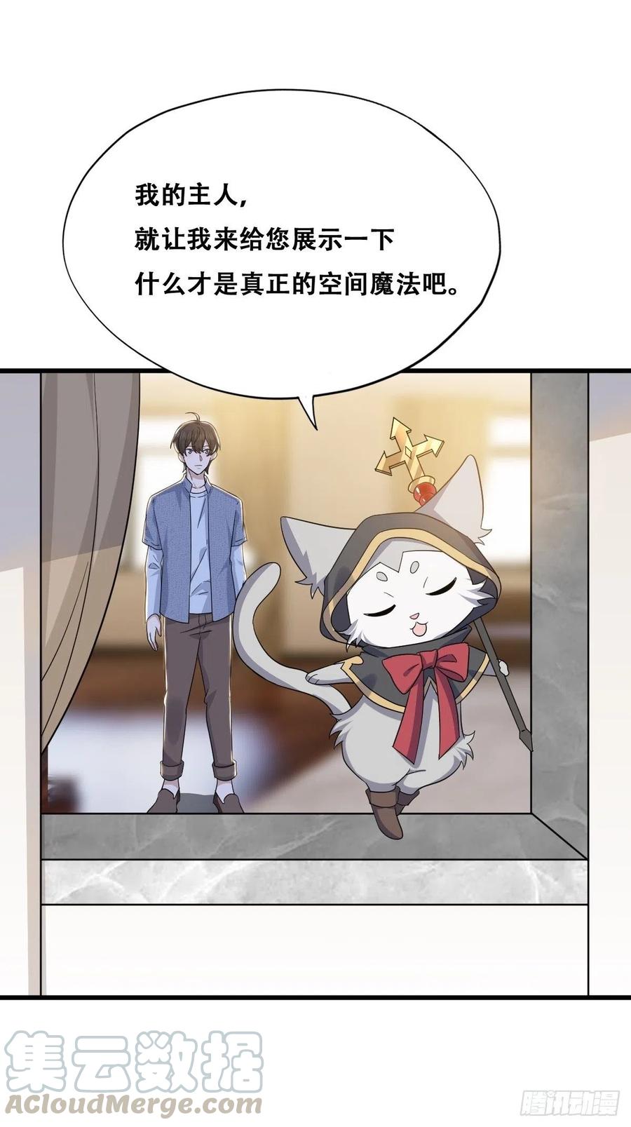 不努力就要当皇夫 047 格雷的挑衅 第19页