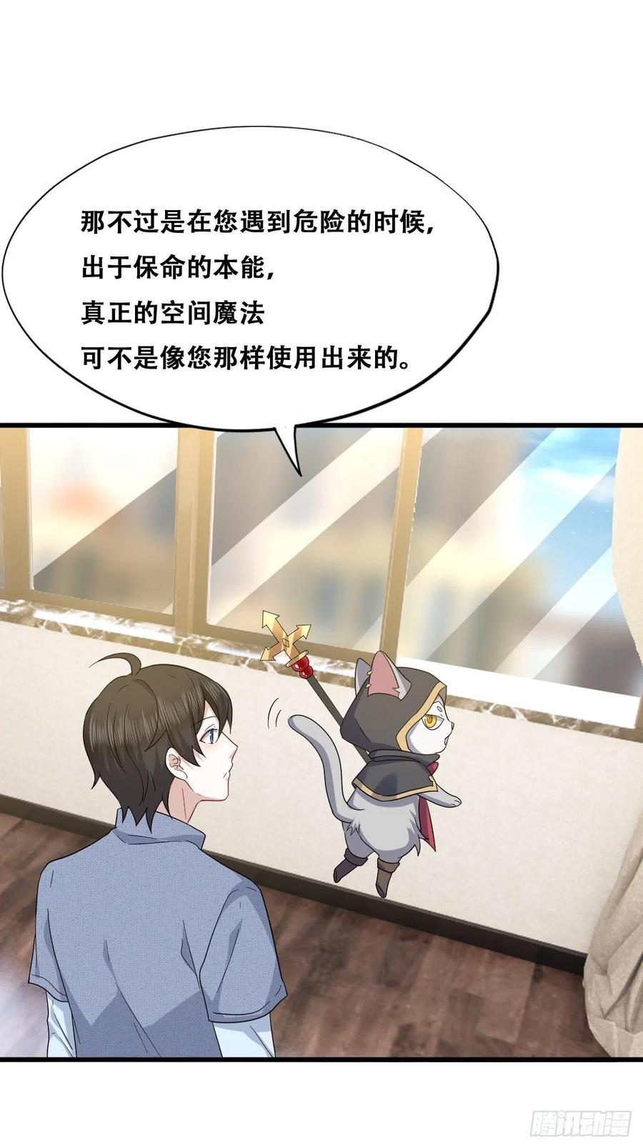 不努力就要当皇夫 047 格雷的挑衅 第18页