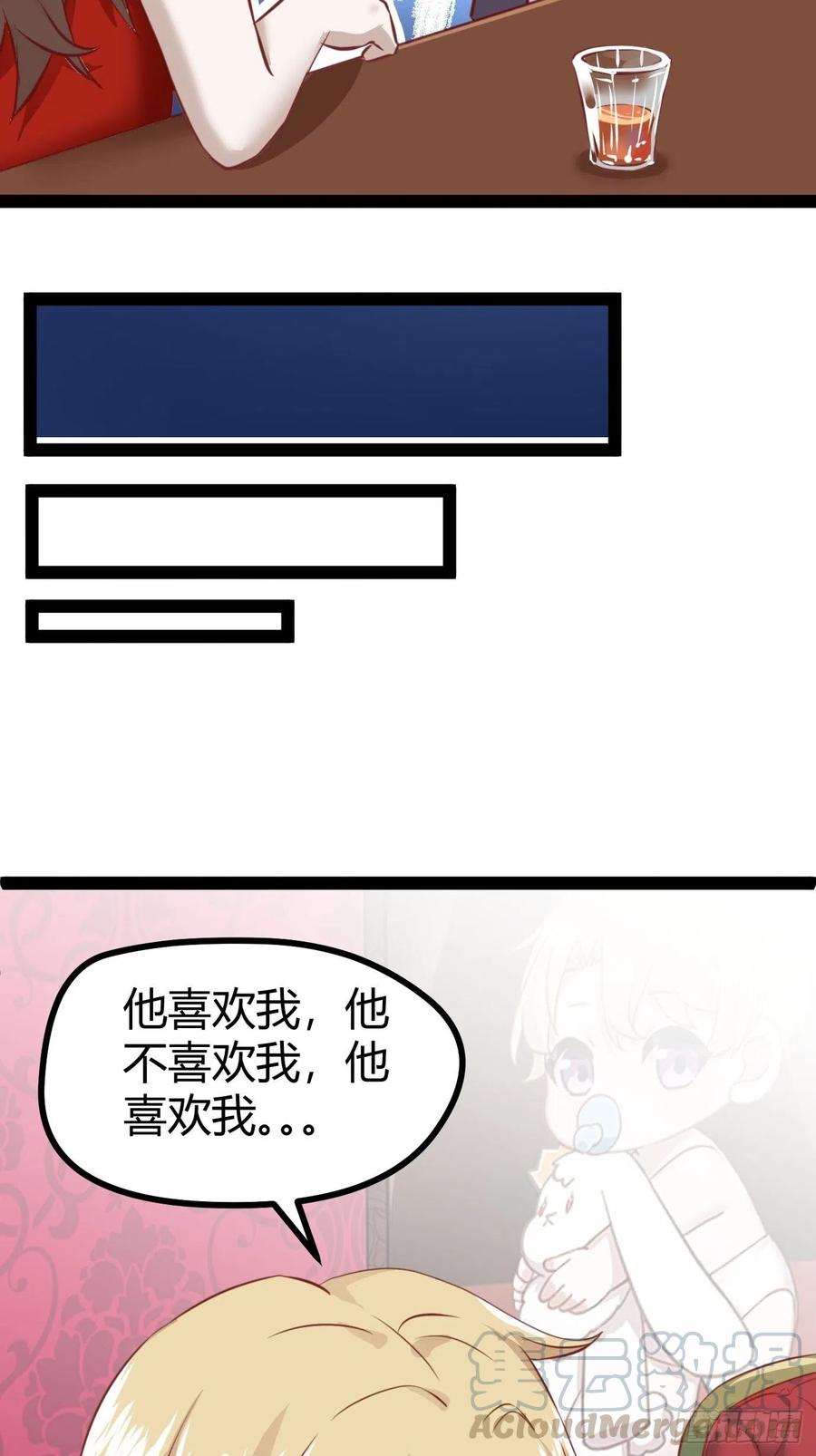 不努力就要当皇夫 047 格雷的挑衅 第55页