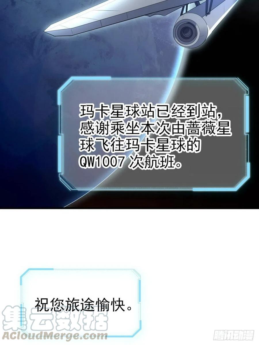 不努力就要当皇夫 003 异发色小孩 第5页