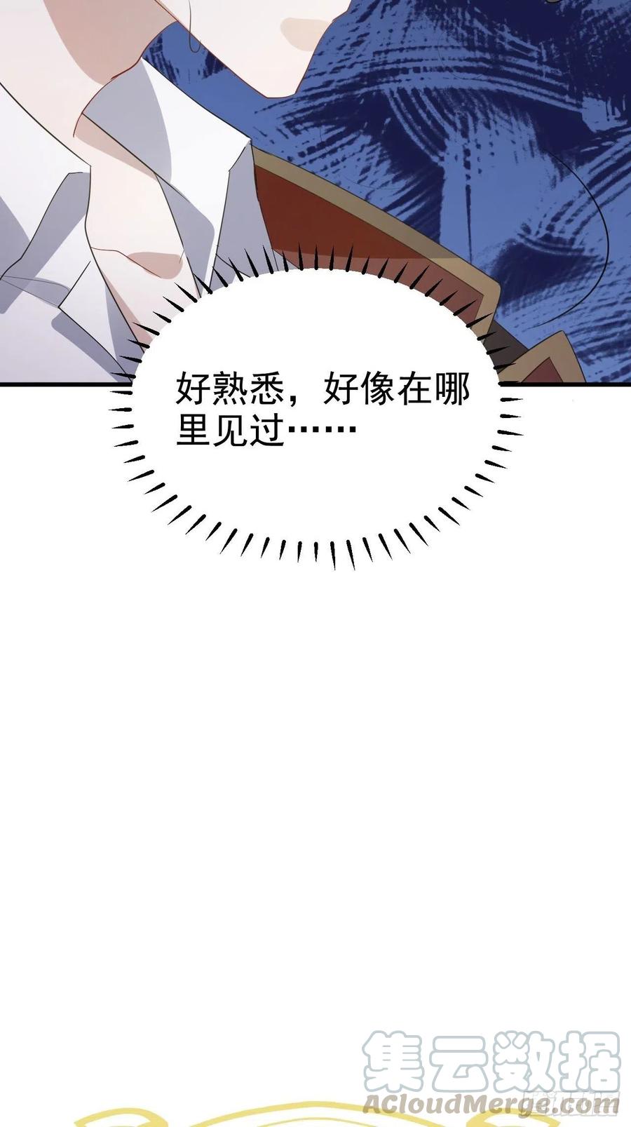 不努力就要当皇夫 003 异发色小孩 第69页