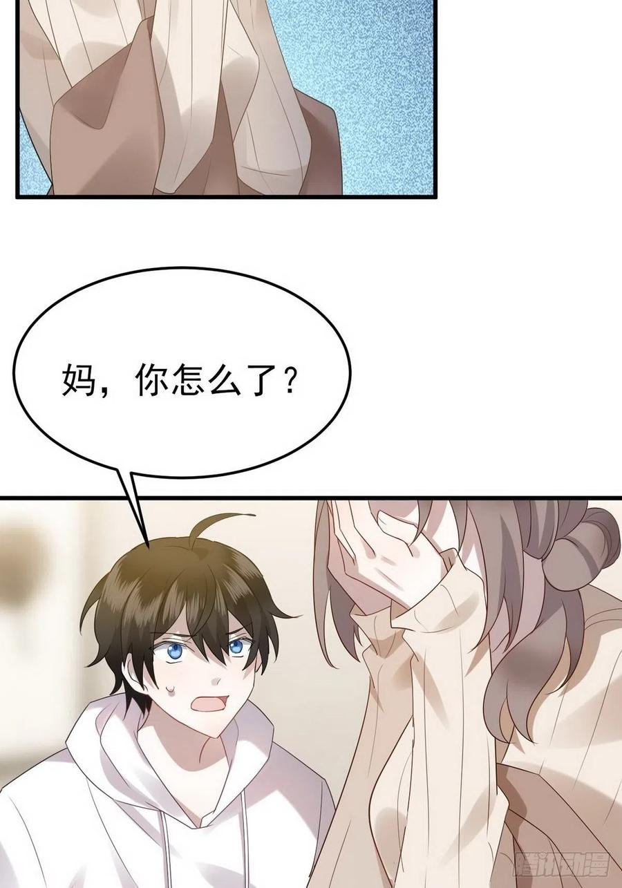 不努力就要当皇夫 003 异发色小孩 第16页