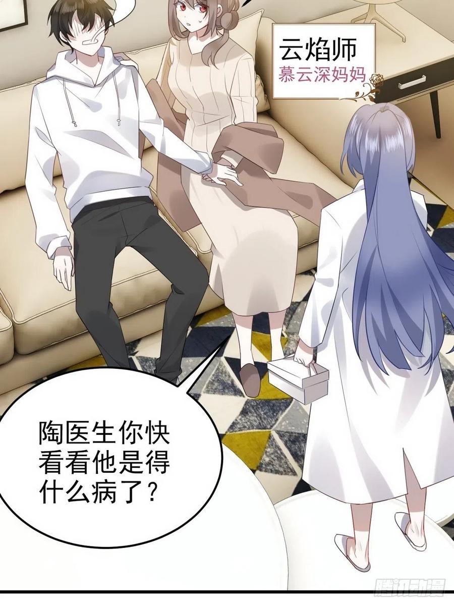 不努力就要当皇夫 003 异发色小孩 第12页