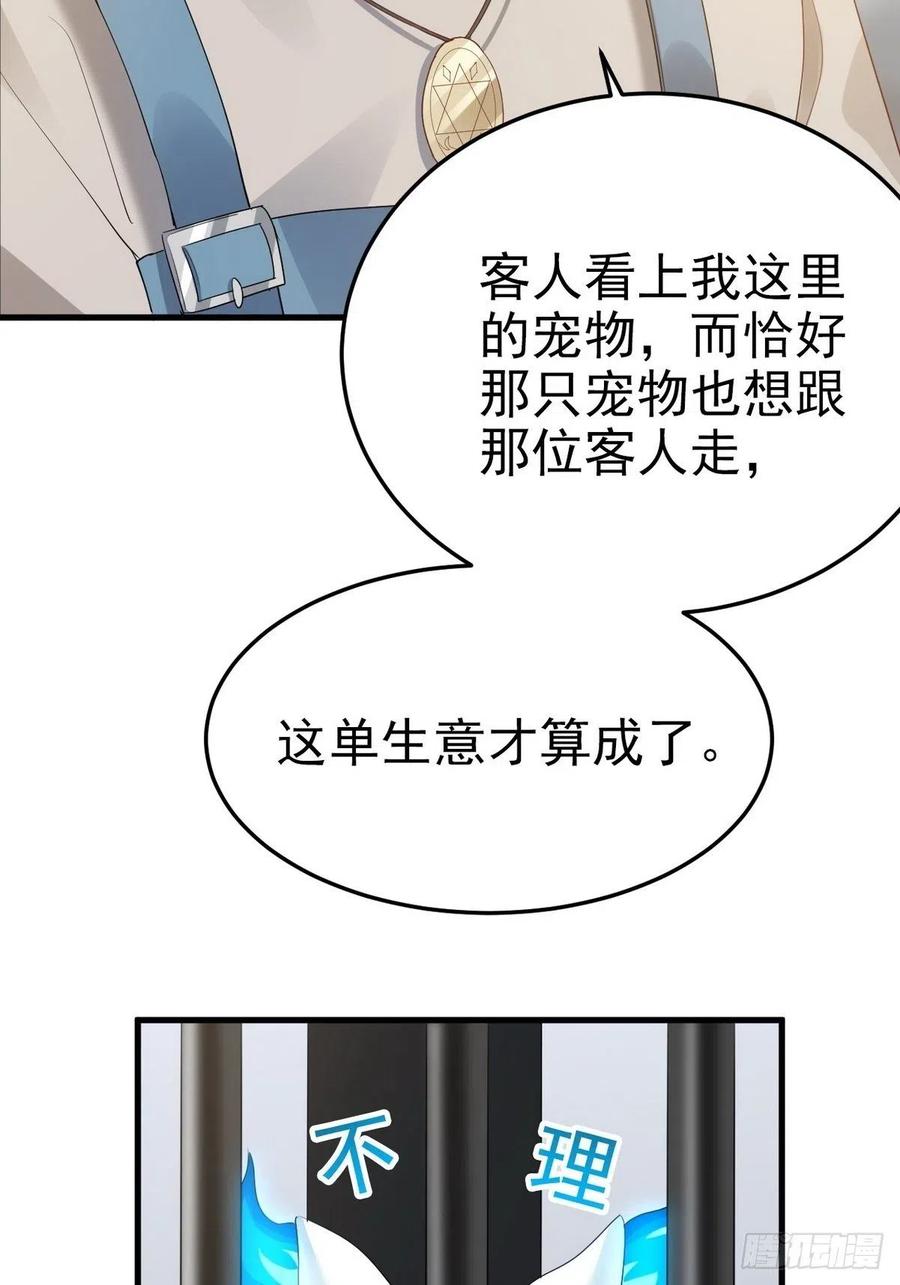 不努力就要当皇夫 003 异发色小孩 第27页