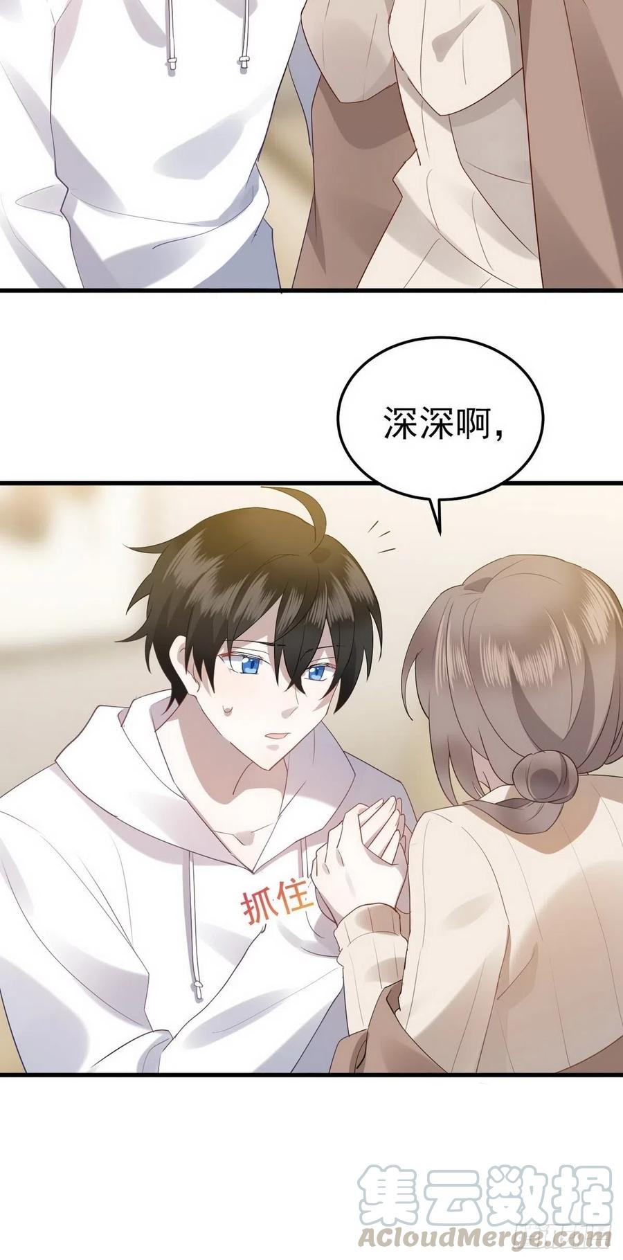 不努力就要当皇夫 003 异发色小孩 第17页