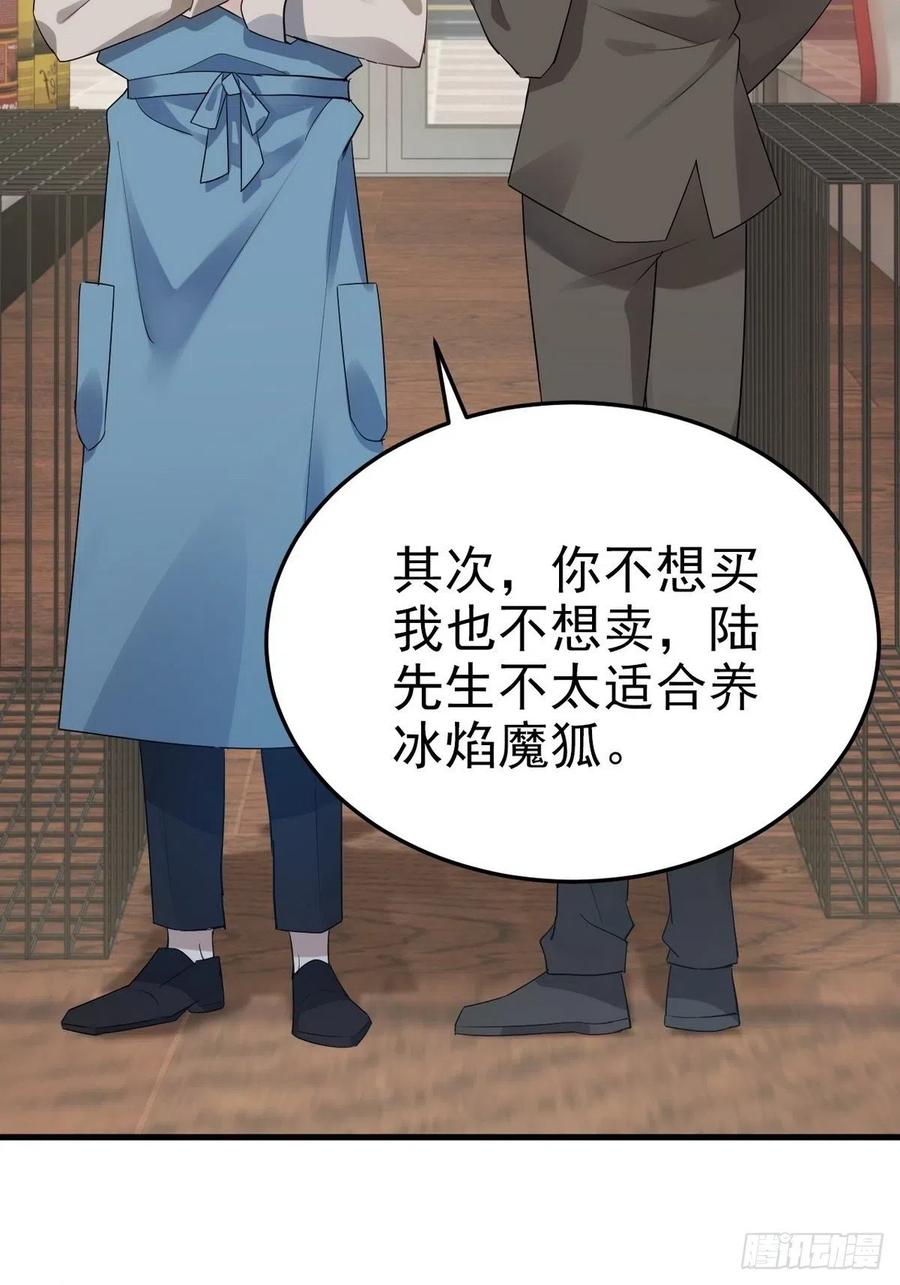 不努力就要当皇夫 003 异发色小孩 第24页