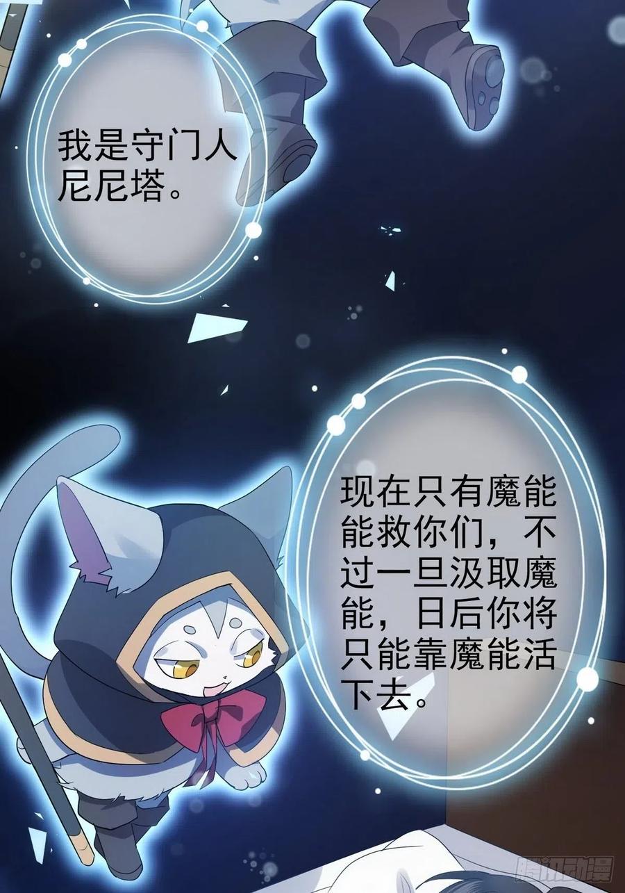 不努力就要当皇夫 003 异发色小孩 第47页