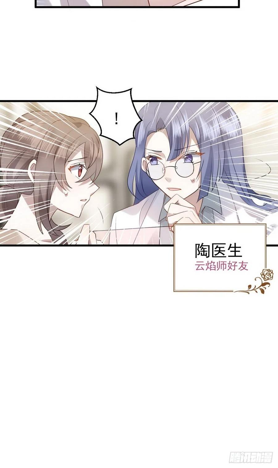 不努力就要当皇夫 003 异发色小孩 第14页