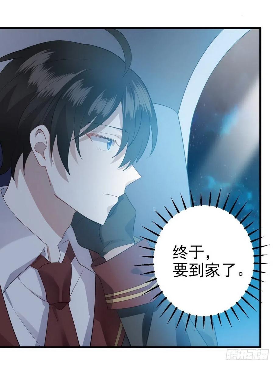 不努力就要当皇夫 003 异发色小孩 第6页