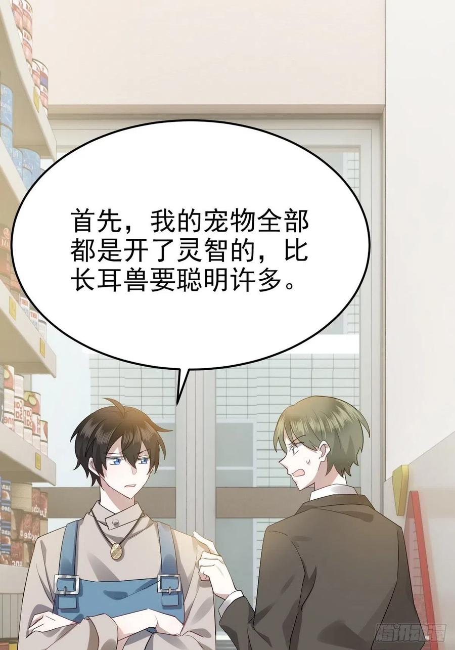 不努力就要当皇夫 003 异发色小孩 第23页
