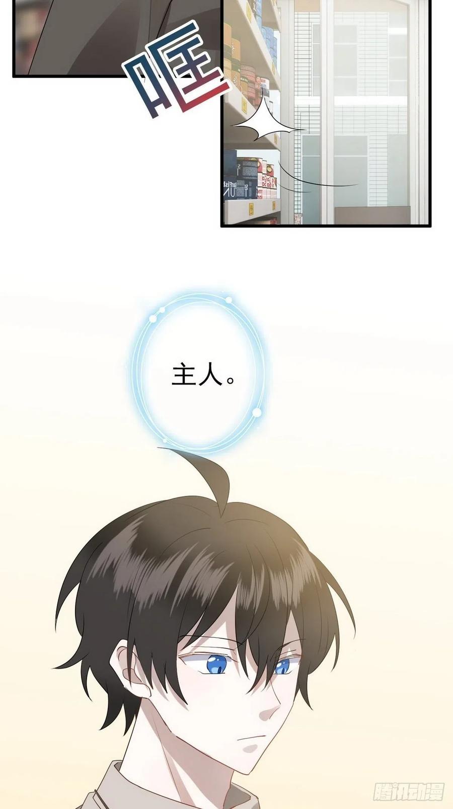 不努力就要当皇夫 003 异发色小孩 第34页