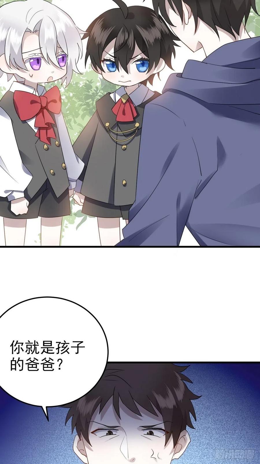 不努力就要当皇夫 003 异发色小孩 第59页