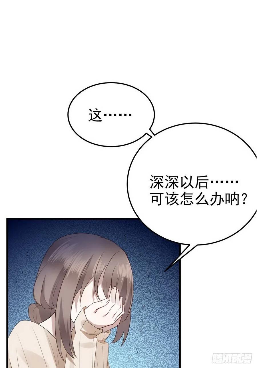 不努力就要当皇夫 003 异发色小孩 第15页