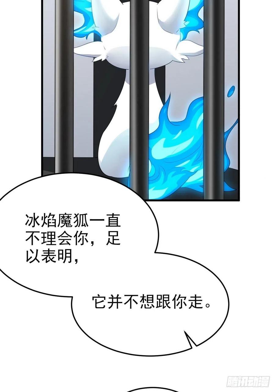 不努力就要当皇夫 003 异发色小孩 第28页