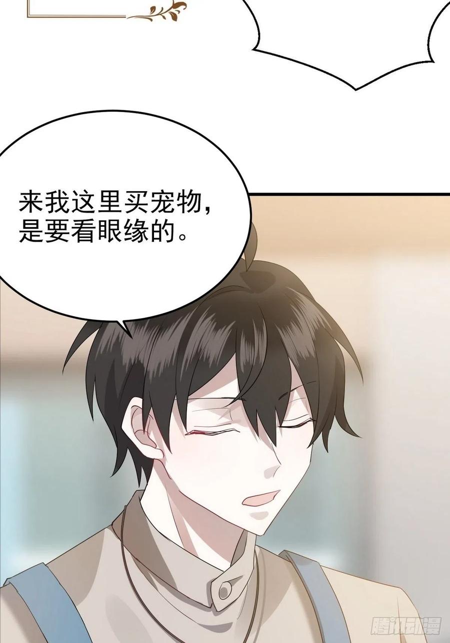 不努力就要当皇夫 003 异发色小孩 第26页