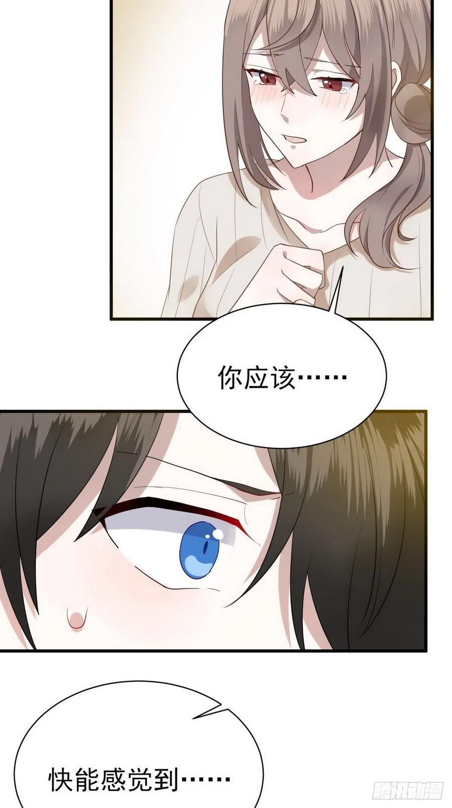 不努力就要当皇夫 003 异发色小孩 第40页