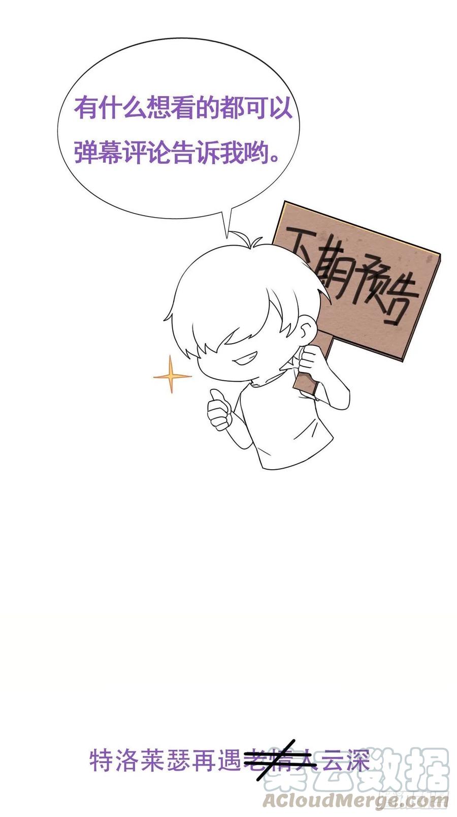 不努力就要当皇夫 003 异发色小孩 第65页