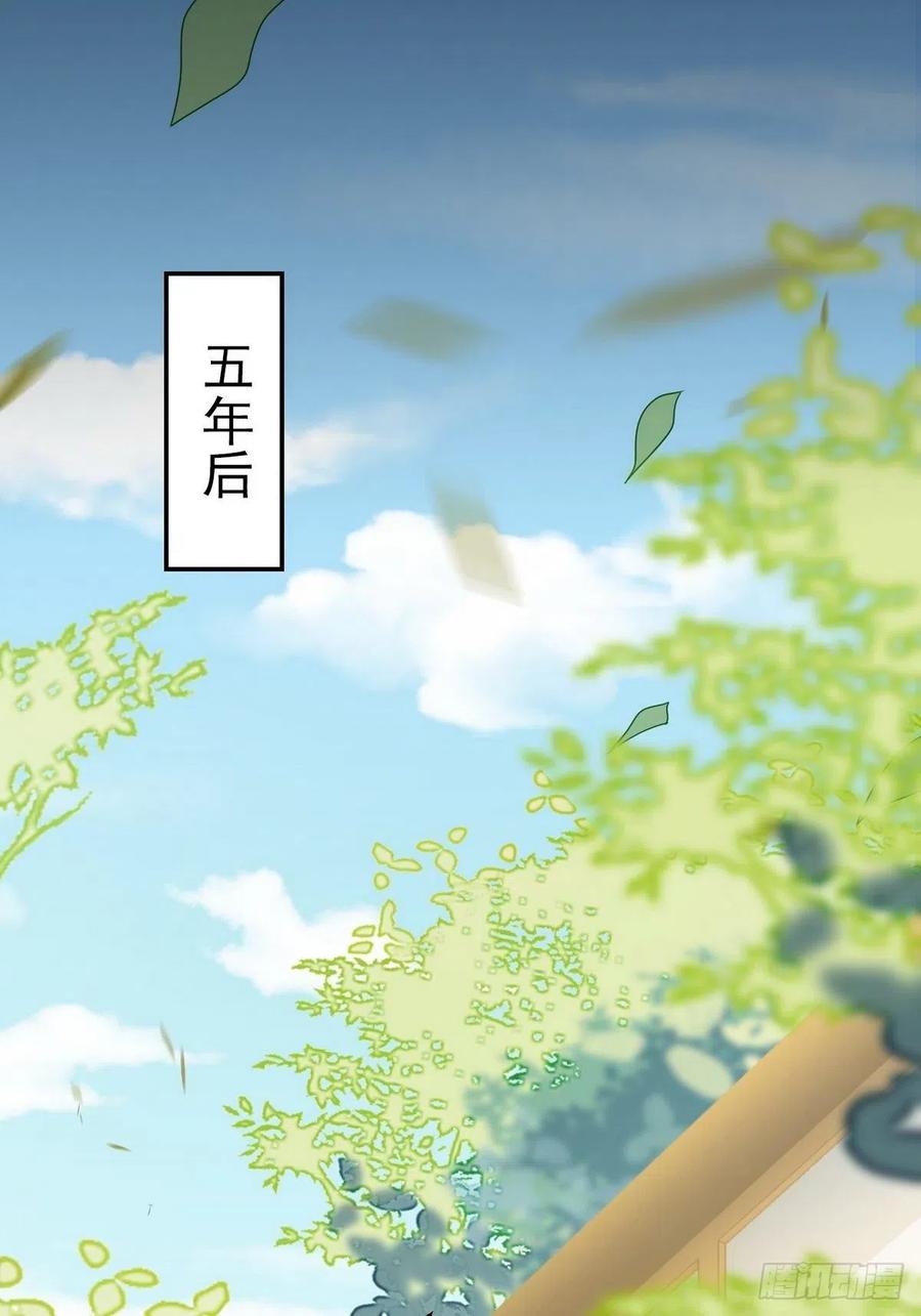 不努力就要当皇夫 003 异发色小孩 第20页