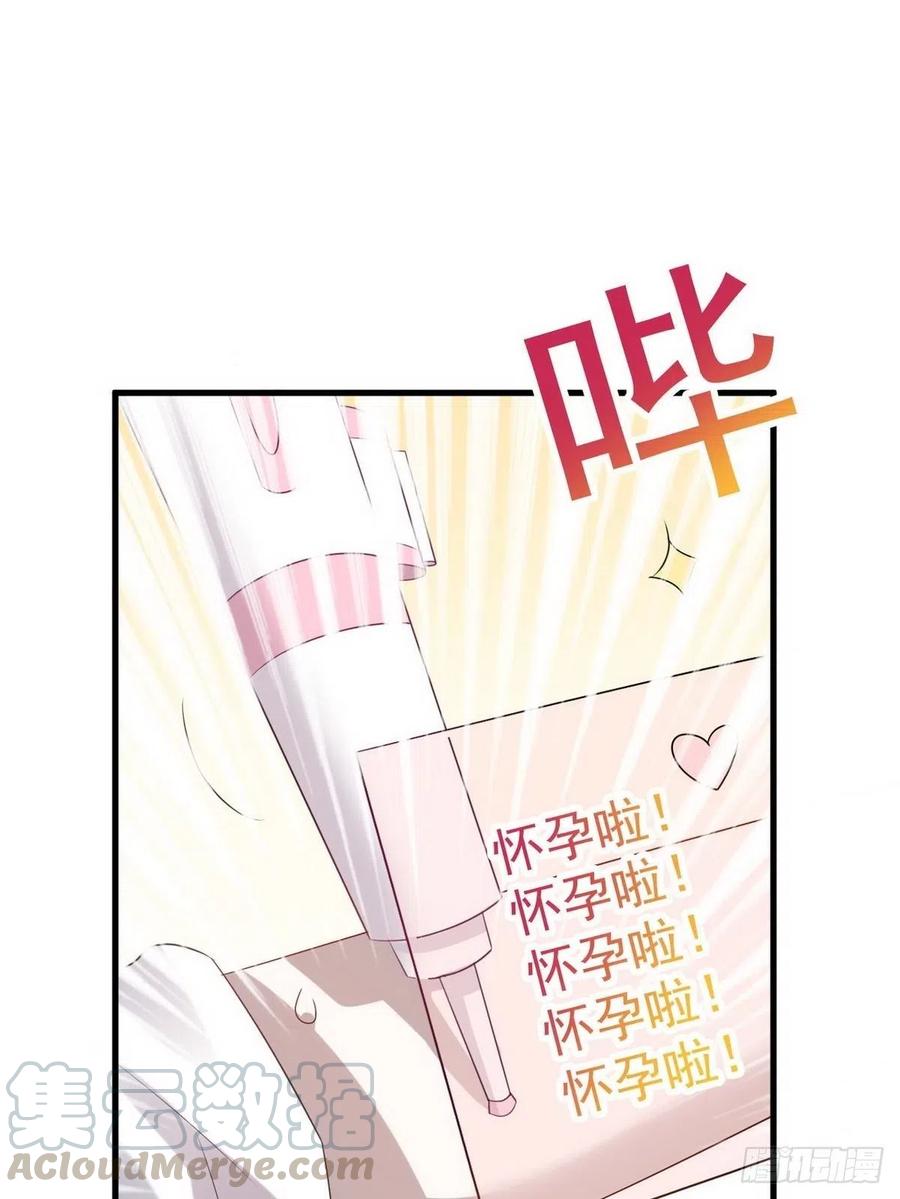 不努力就要当皇夫 003 异发色小孩 第13页