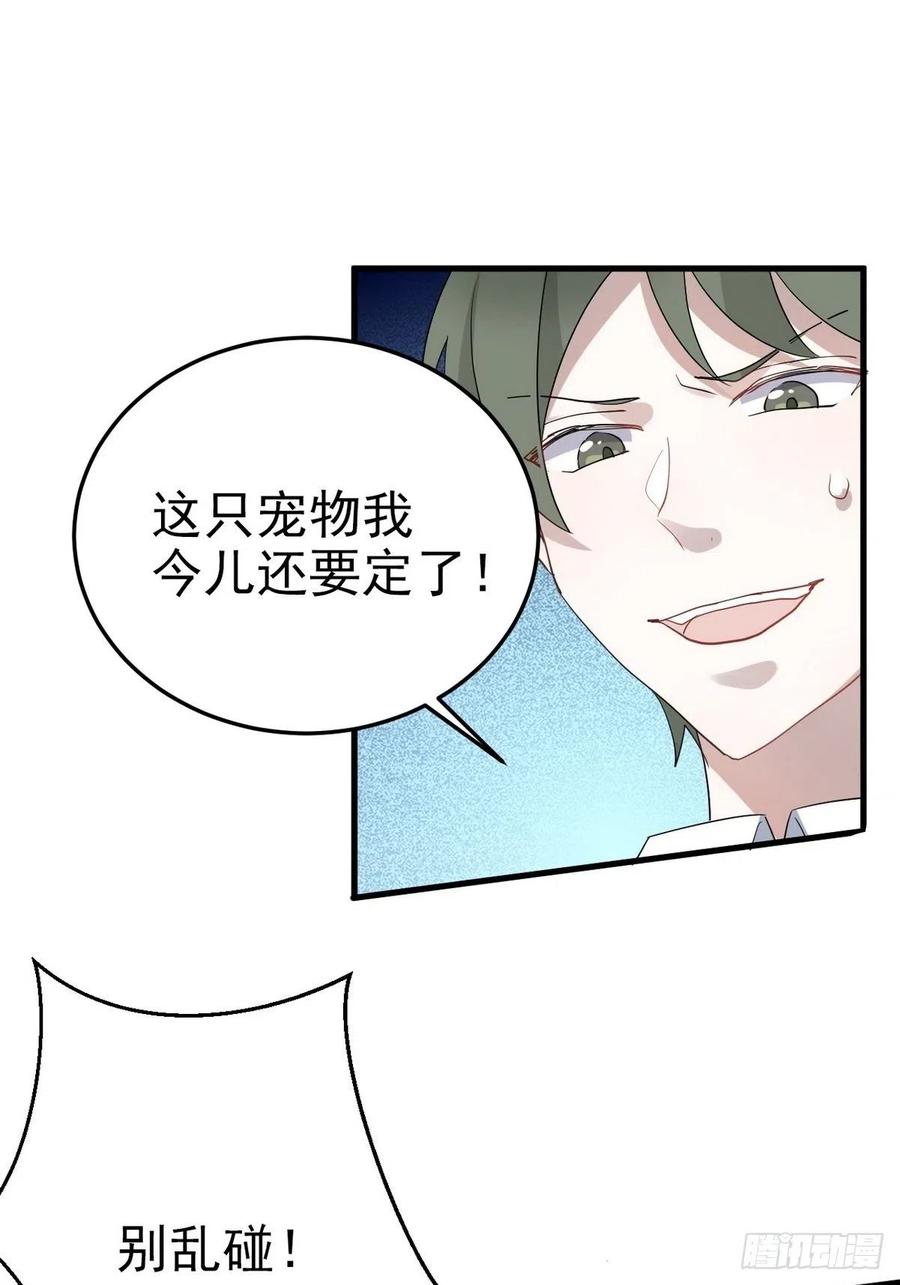 不努力就要当皇夫 003 异发色小孩 第30页