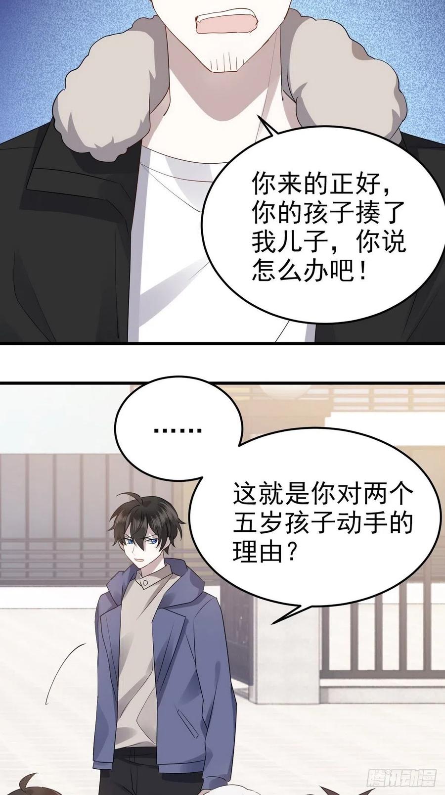 不努力就要当皇夫 003 异发色小孩 第60页