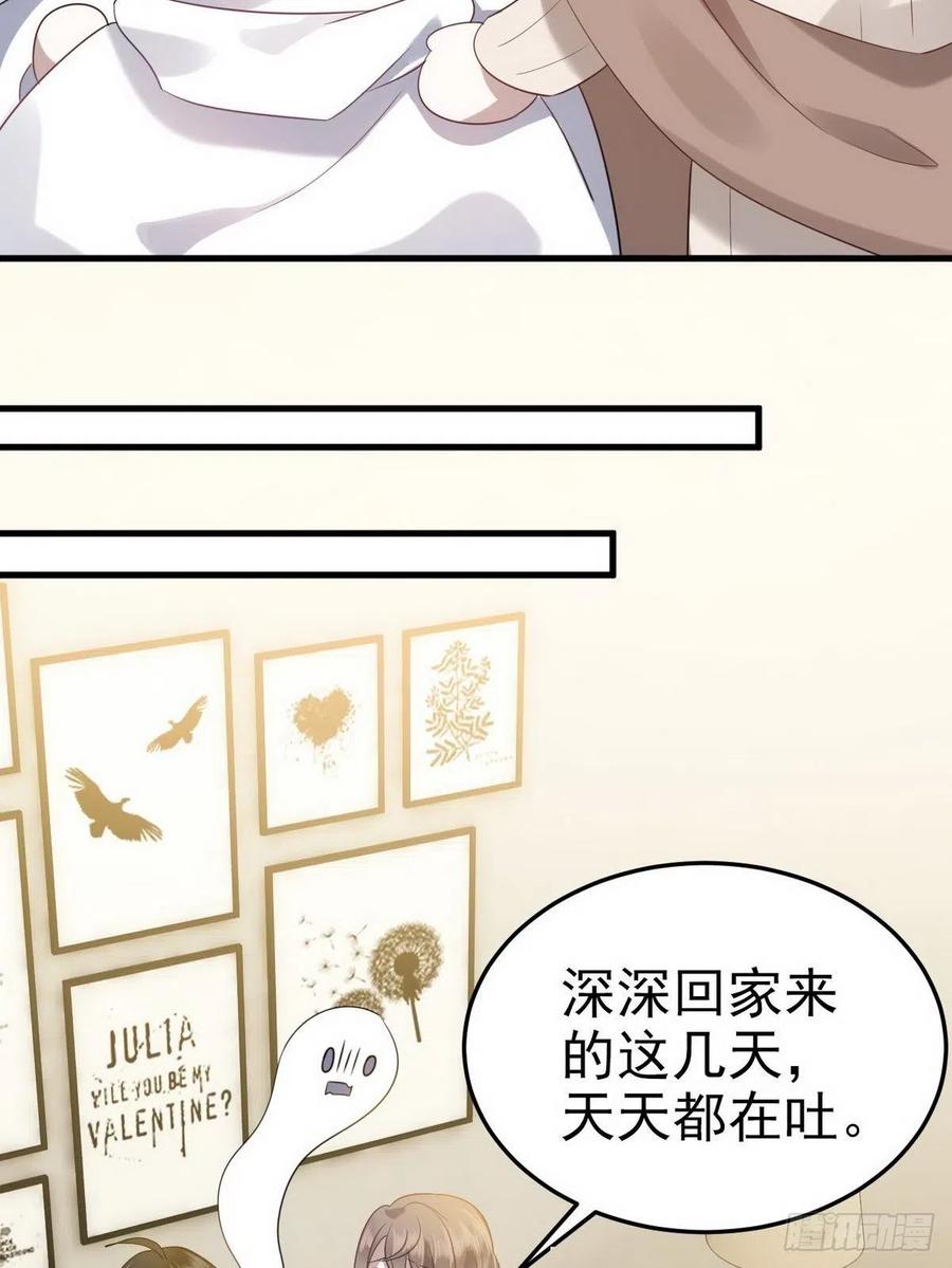 不努力就要当皇夫 003 异发色小孩 第11页